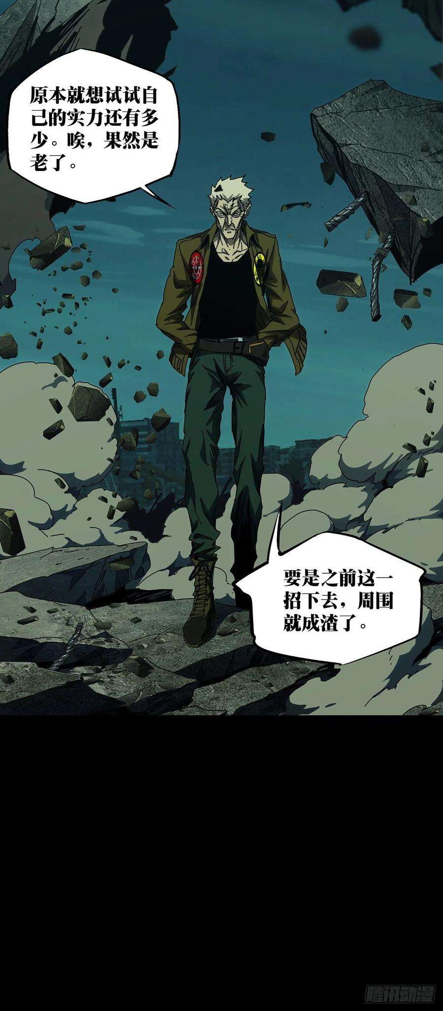 大象无形一百四十二话你是谁下