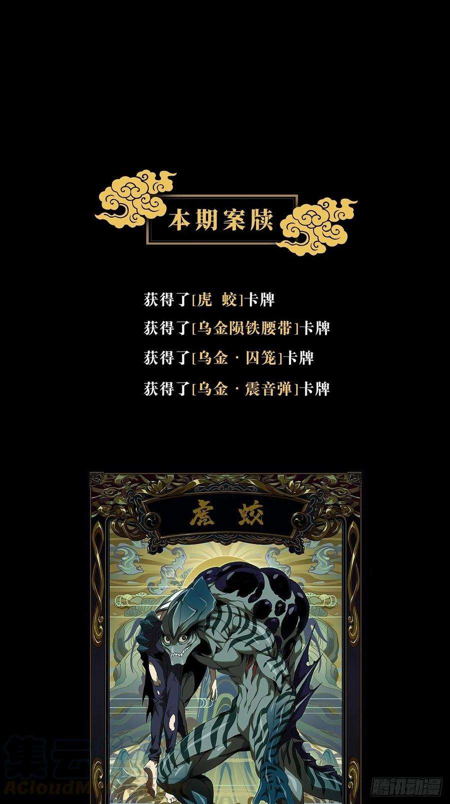 大象无形一百四十二话你是谁下