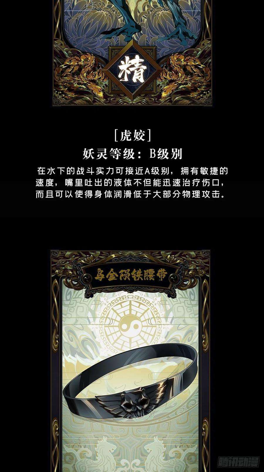 大象无形一百四十二话你是谁下