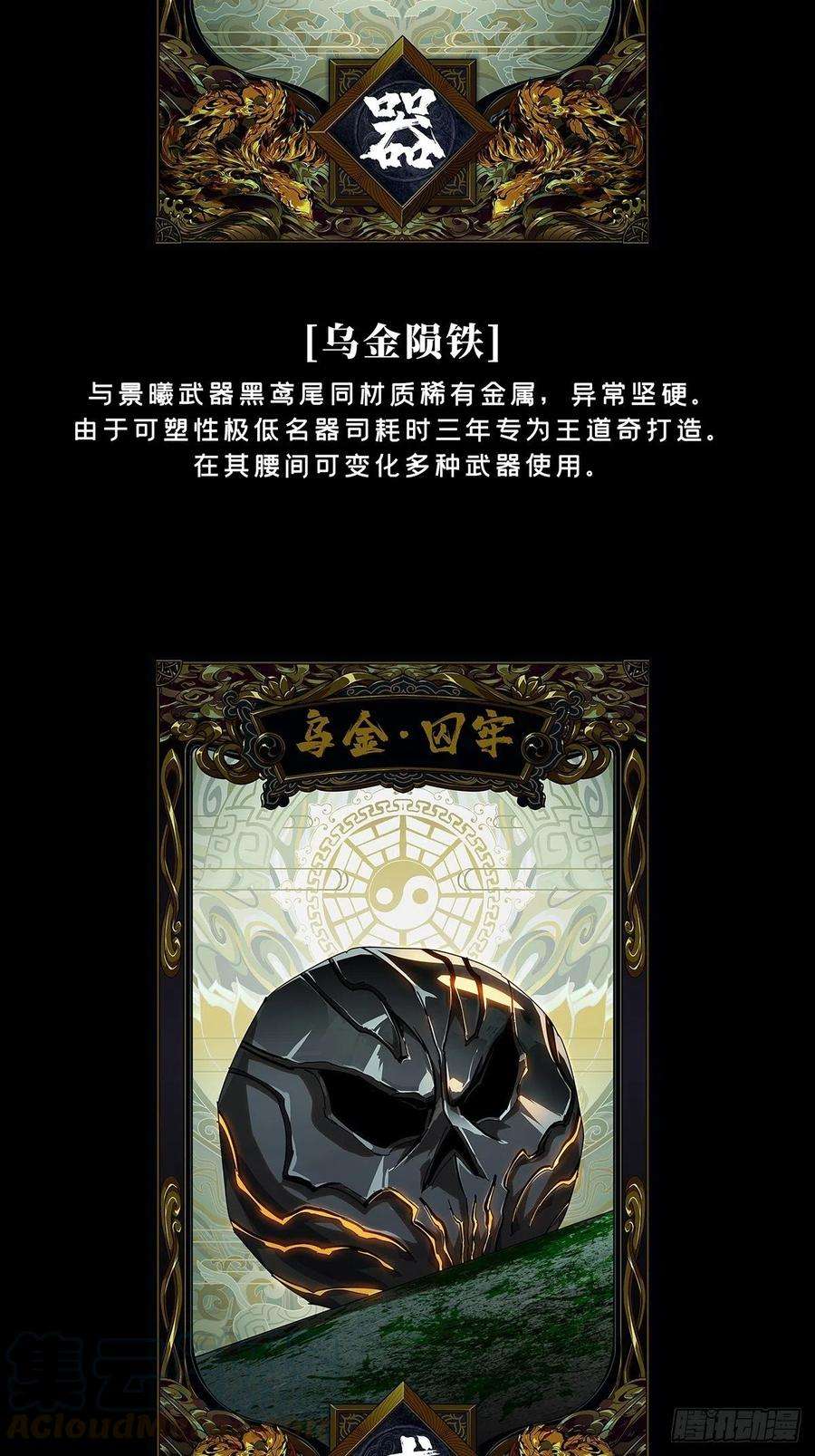 大象无形一百四十二话你是谁下