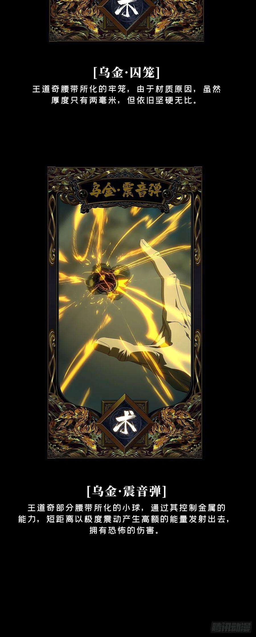 大象无形一百四十二话你是谁下
