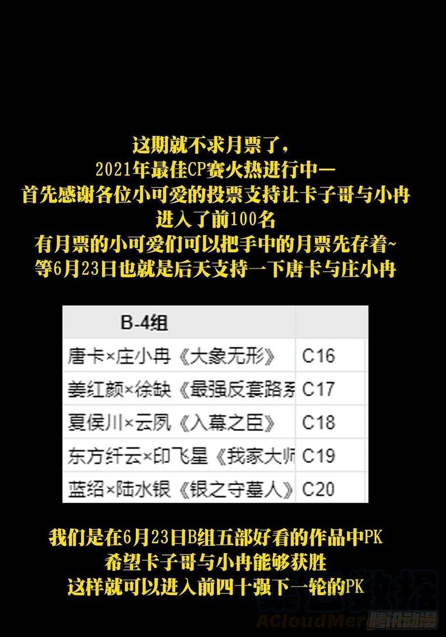 大象无形一百四十二话你是谁下