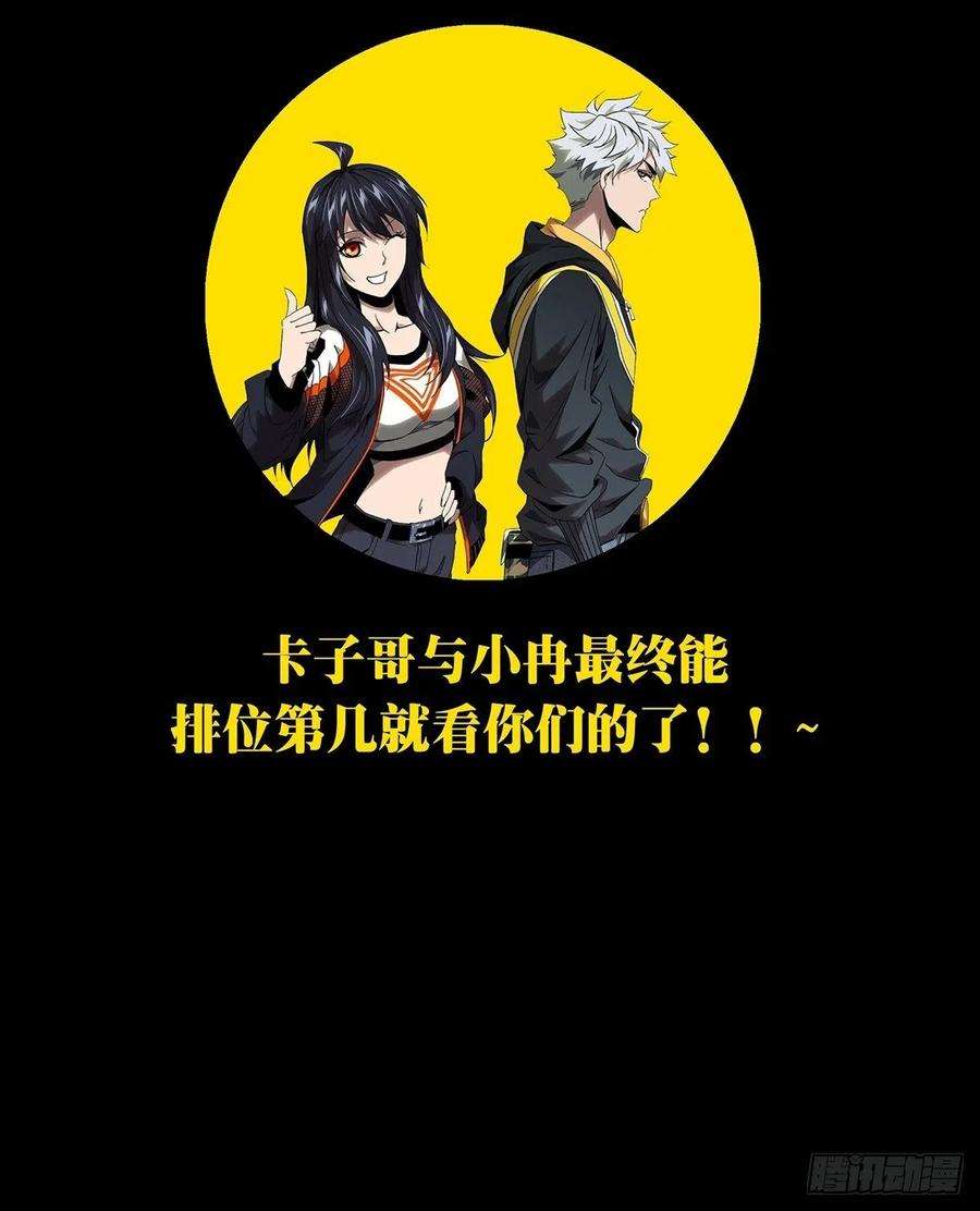 大象无形一百四十二话你是谁下