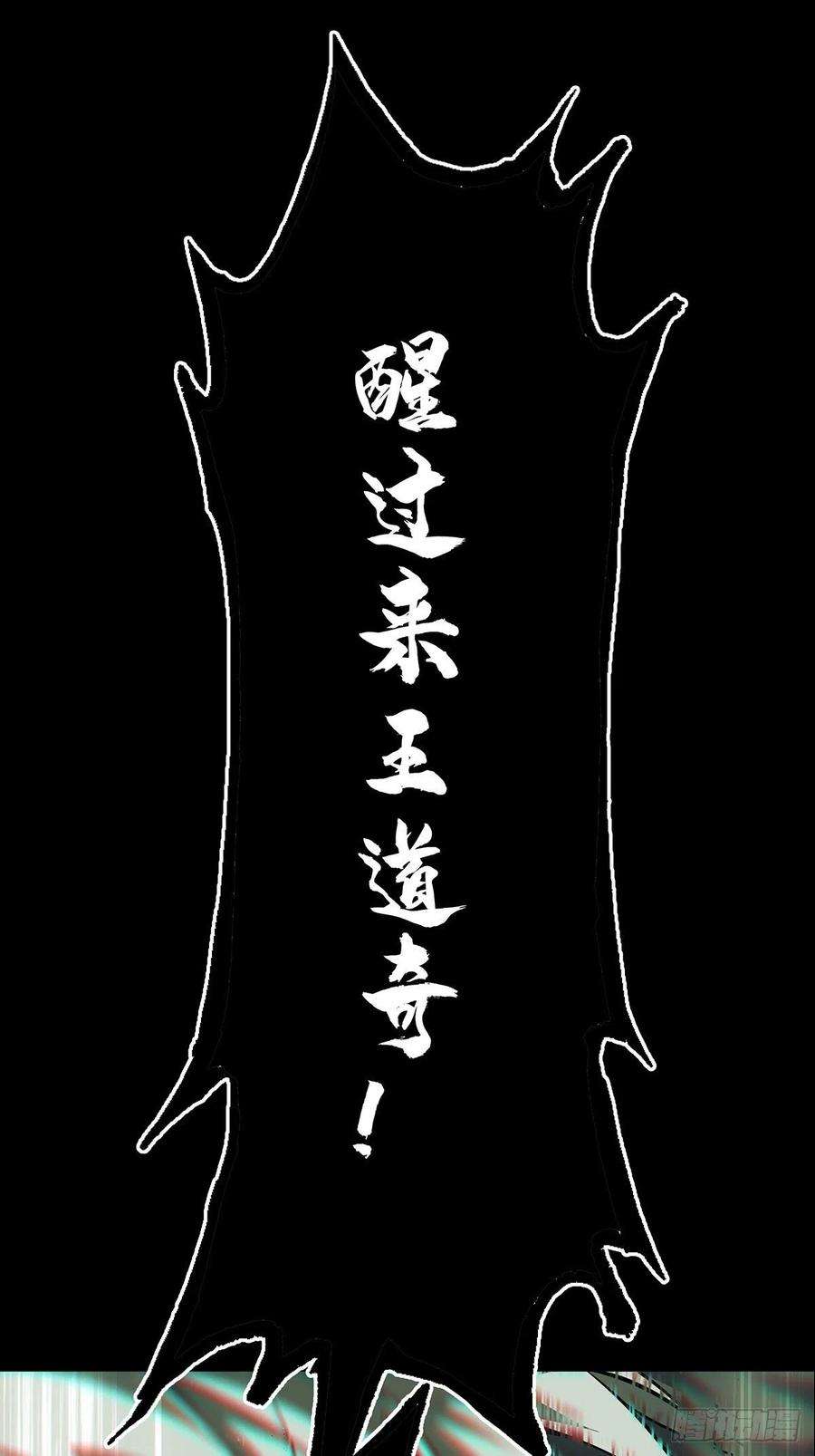 大象无形一百四十二话你是谁下