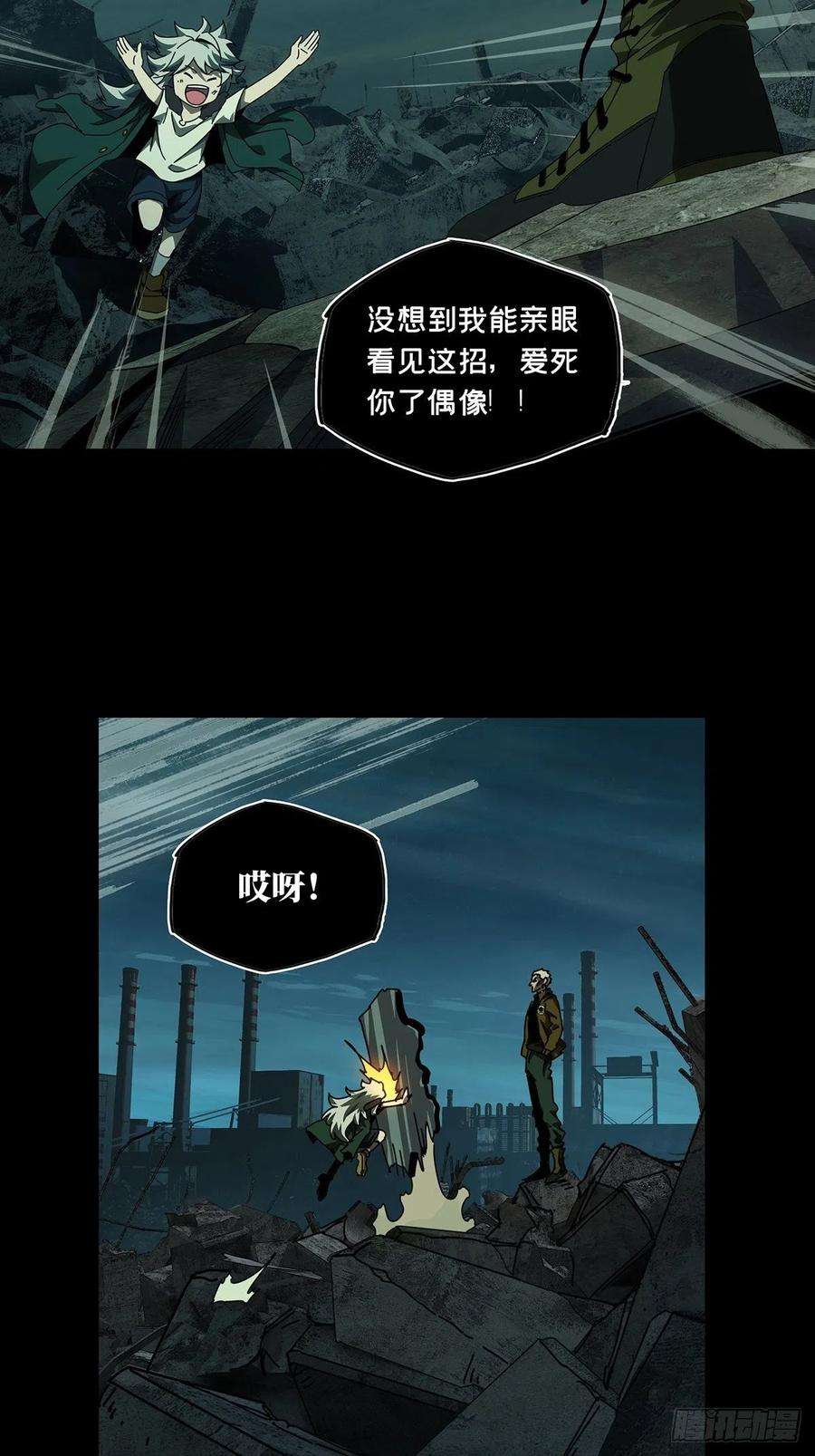 大象无形一百四十三话舍命上