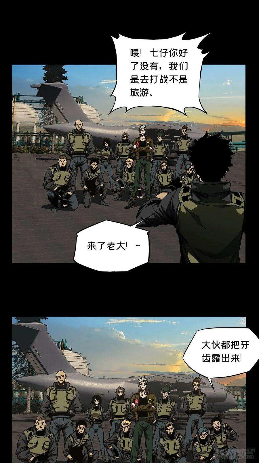 大象无形一百四十三话舍命上