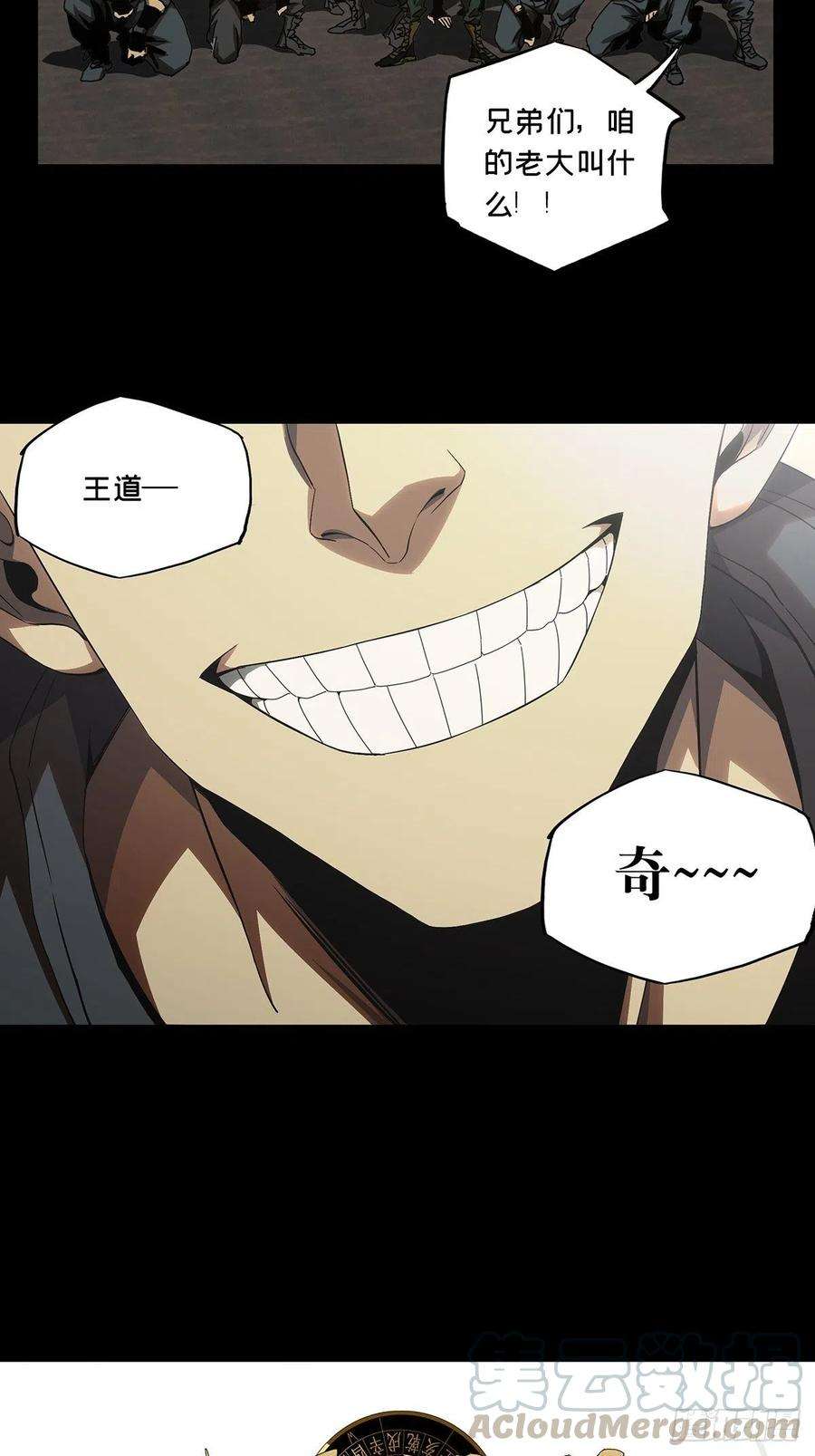 大象无形一百四十三话舍命上