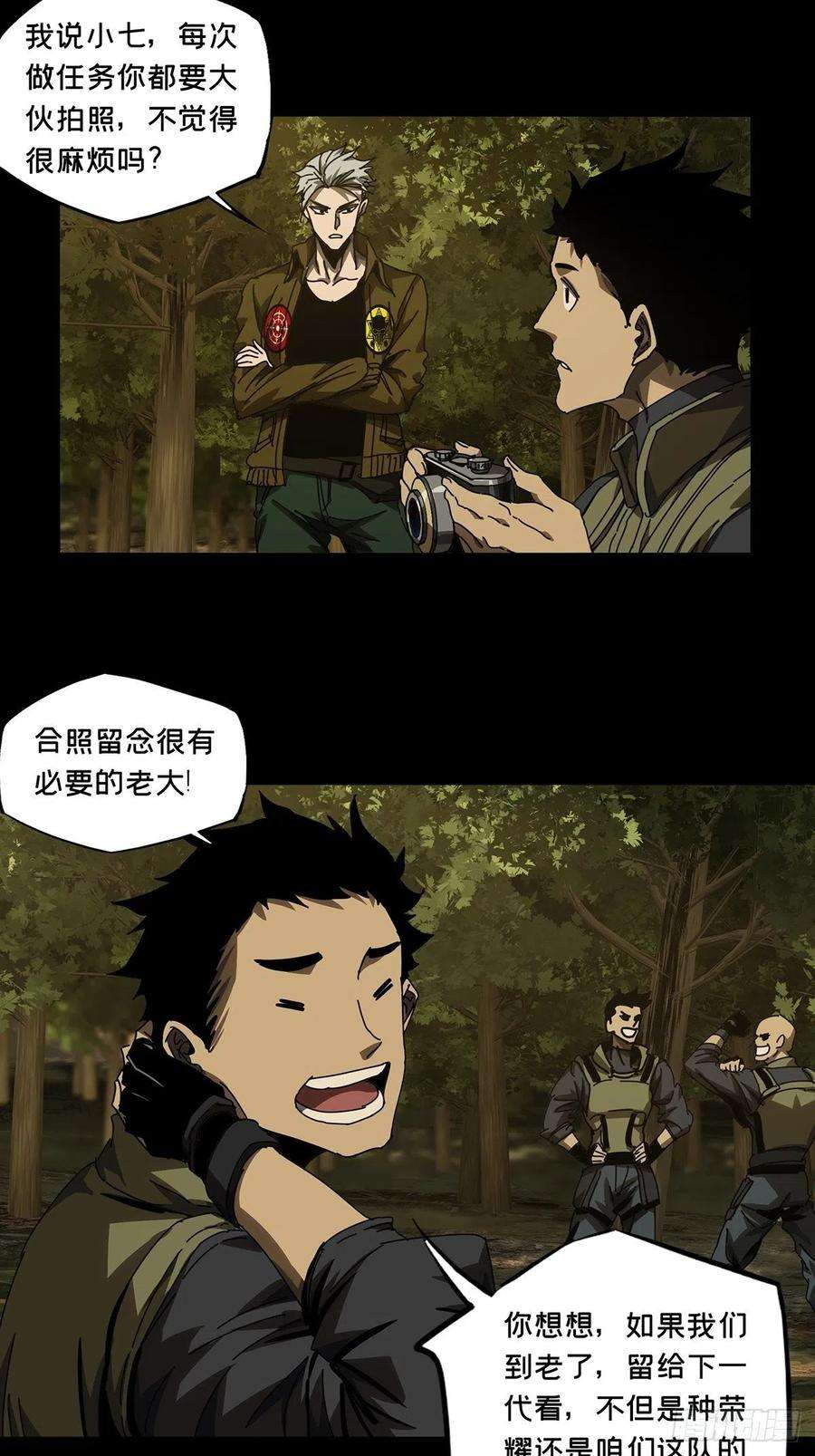 大象无形一百四十三话舍命上