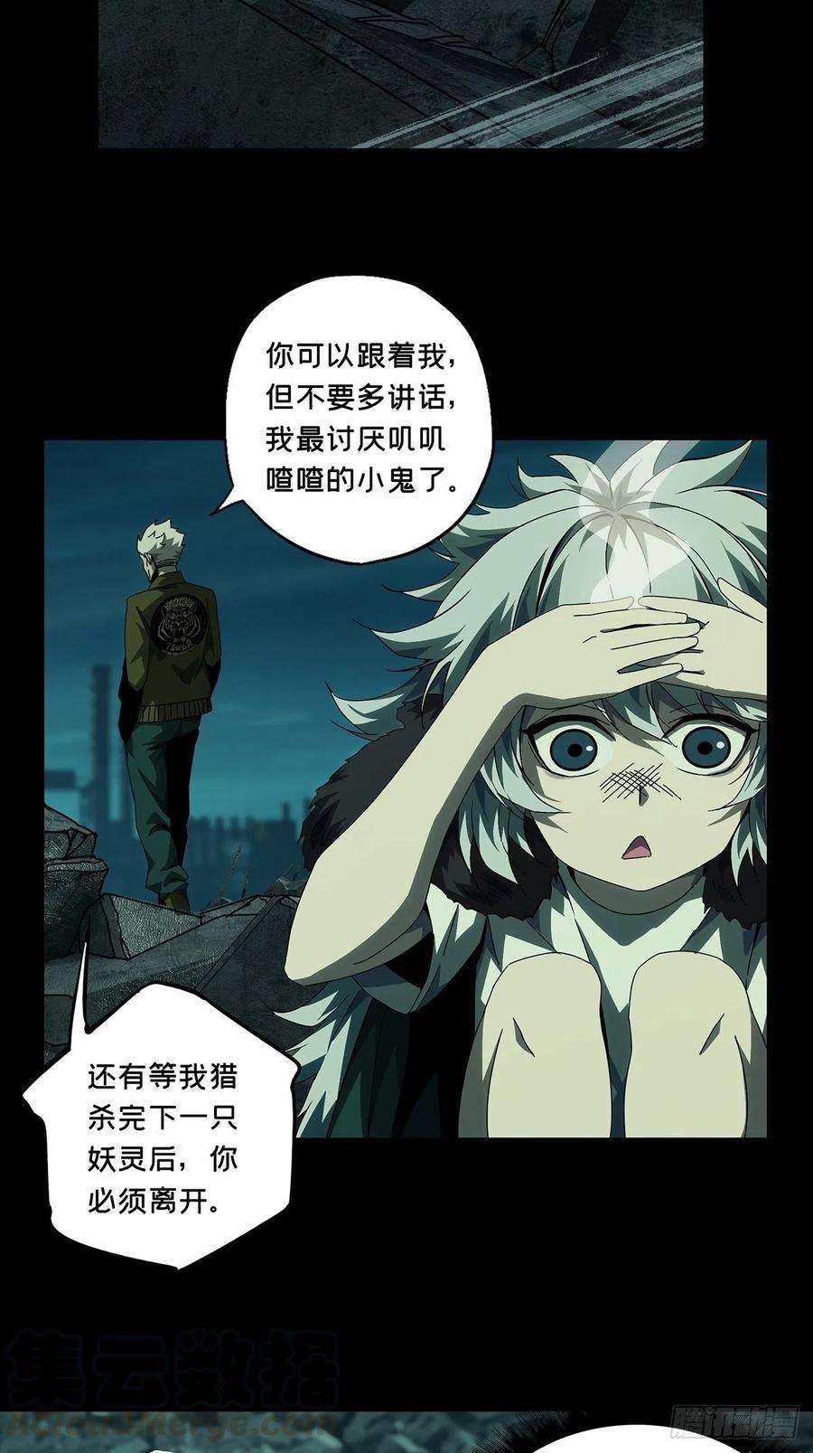 大象无形一百四十三话舍命上