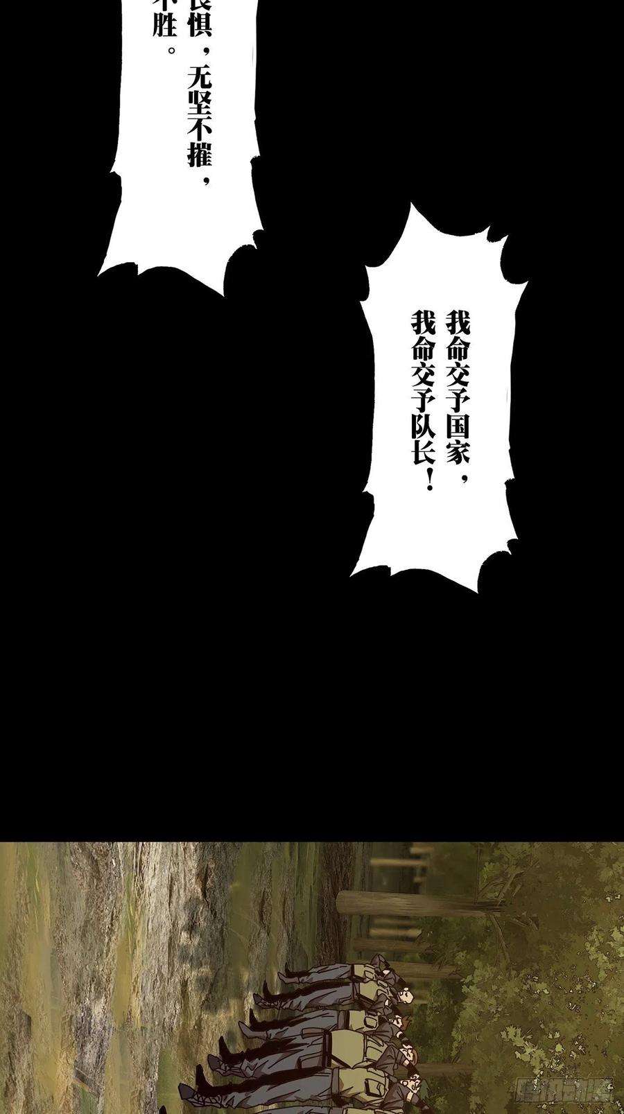 大象无形一百四十三话舍命上