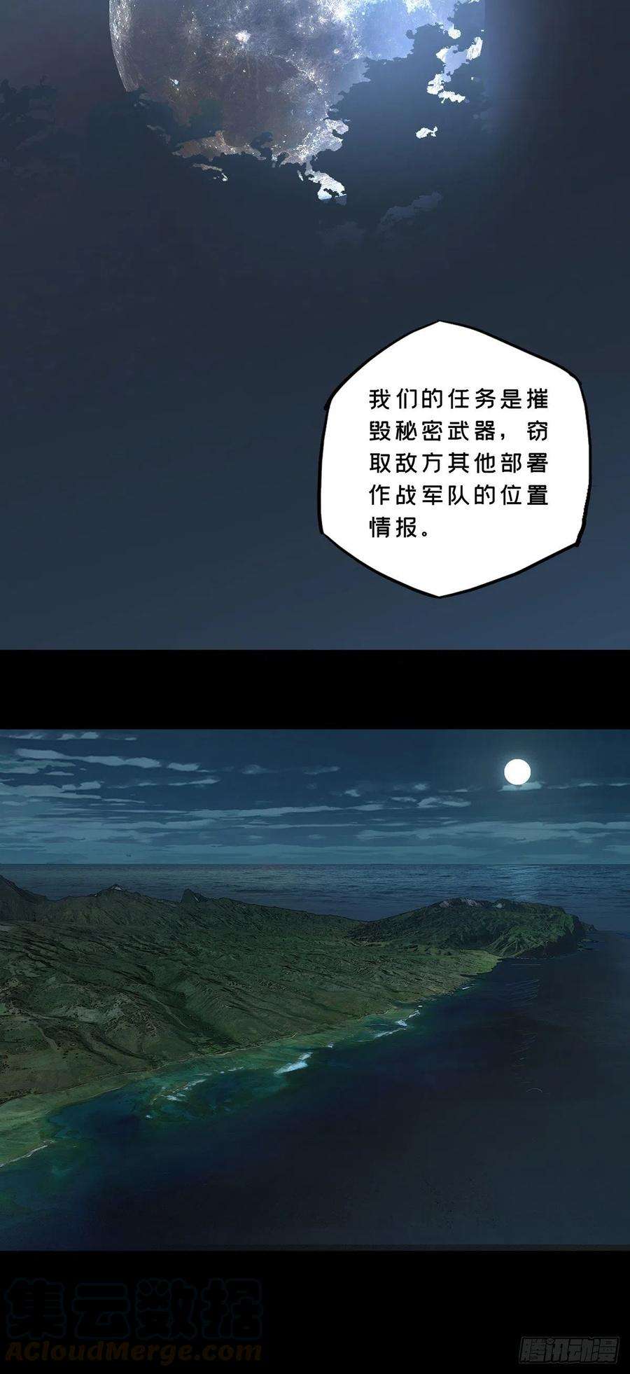大象无形一百四十三话舍命上