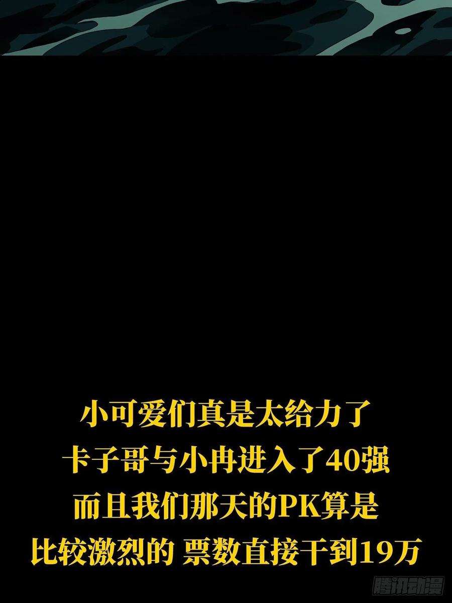 大象无形一百四十三话舍命上
