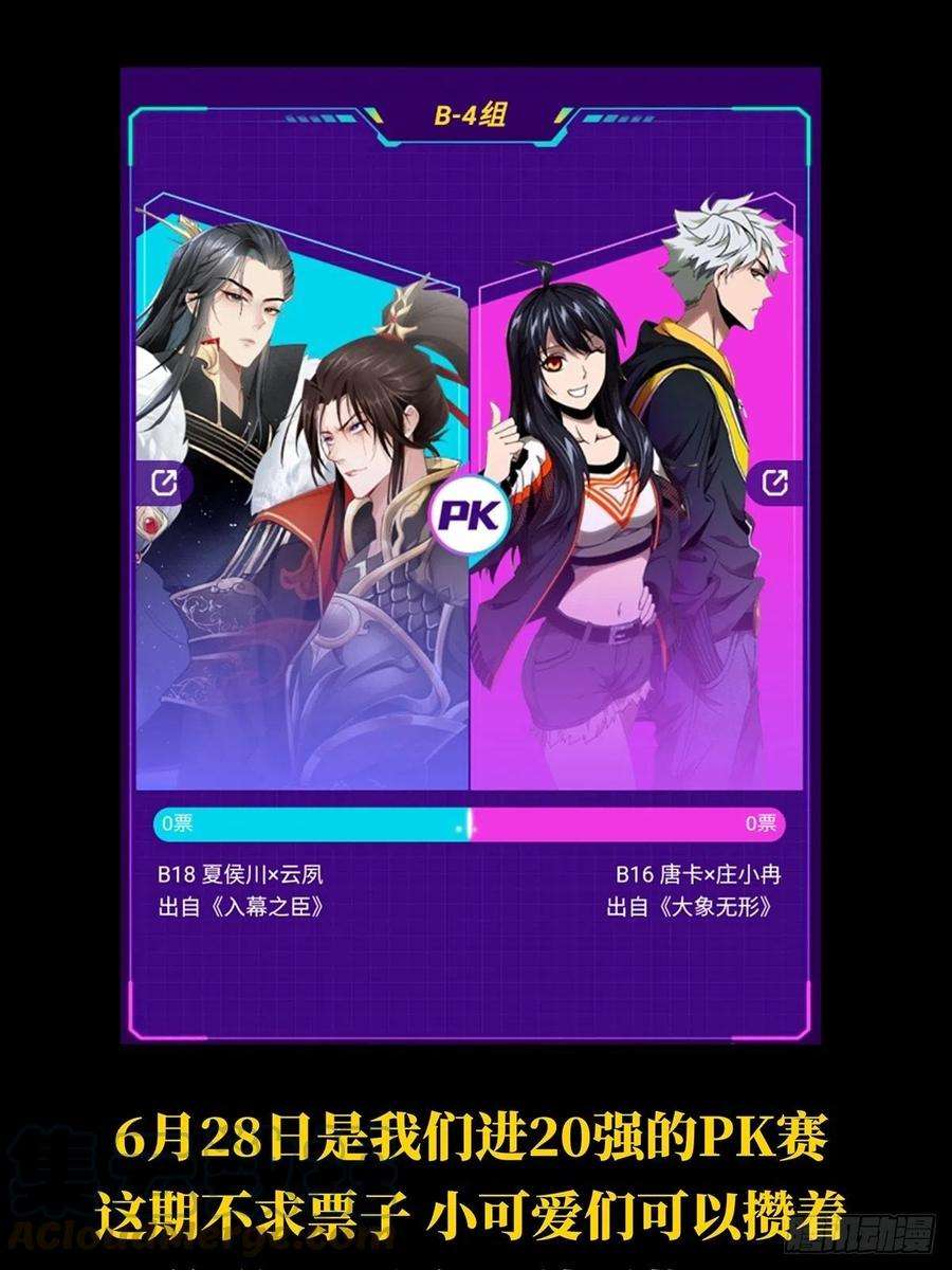 大象无形一百四十三话舍命上