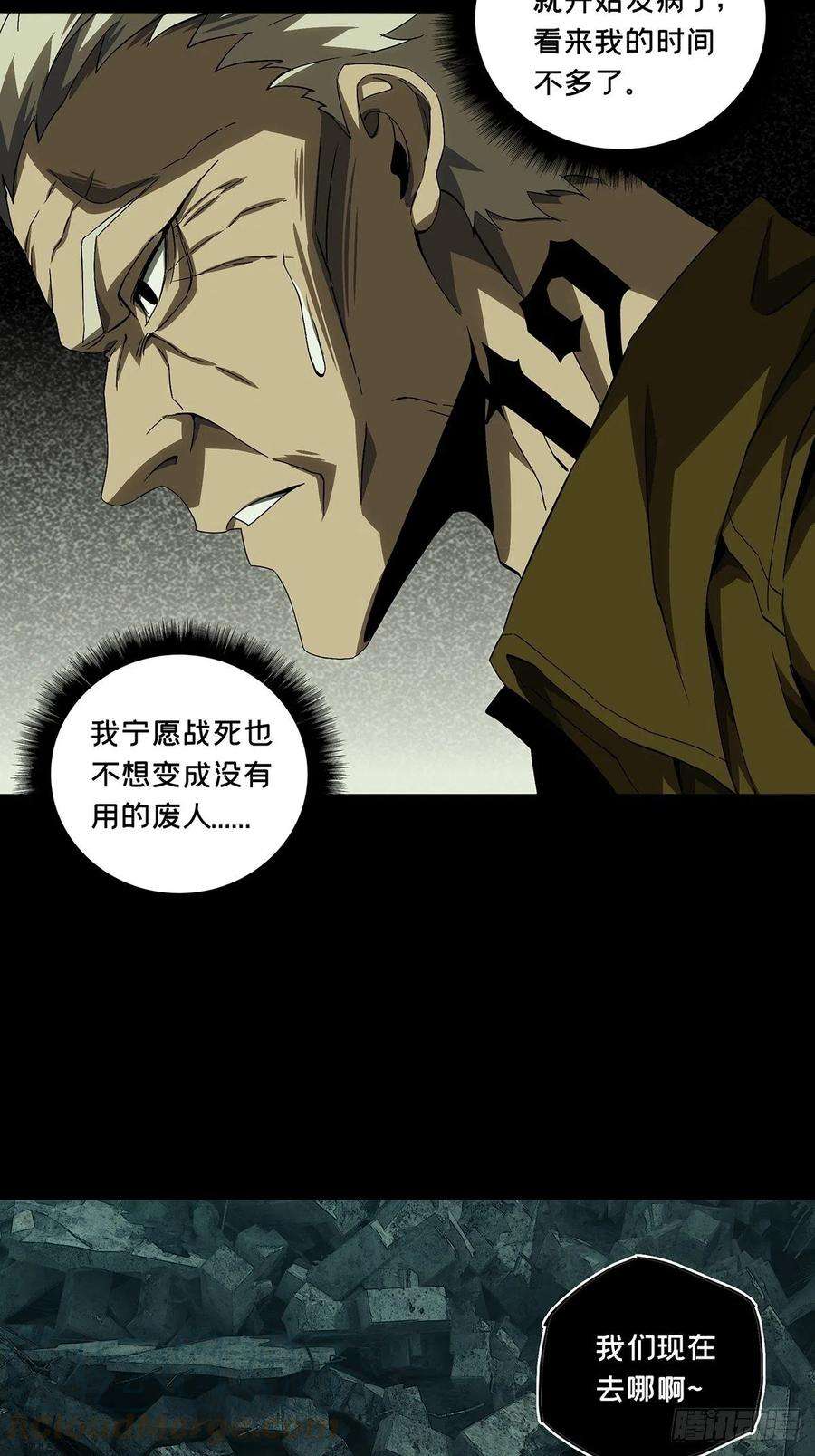 大象无形一百四十三话舍命上