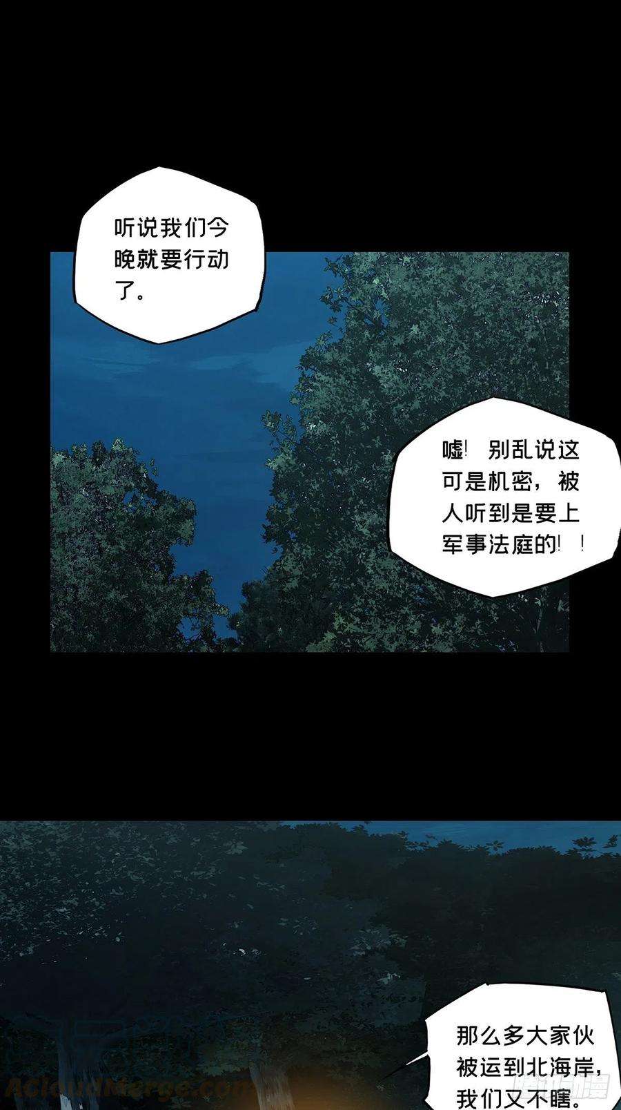 大象无形一百四十四话舍命中