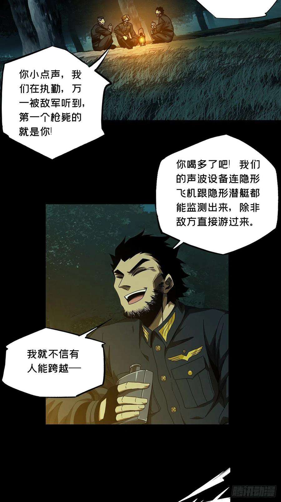 大象无形一百四十四话舍命中