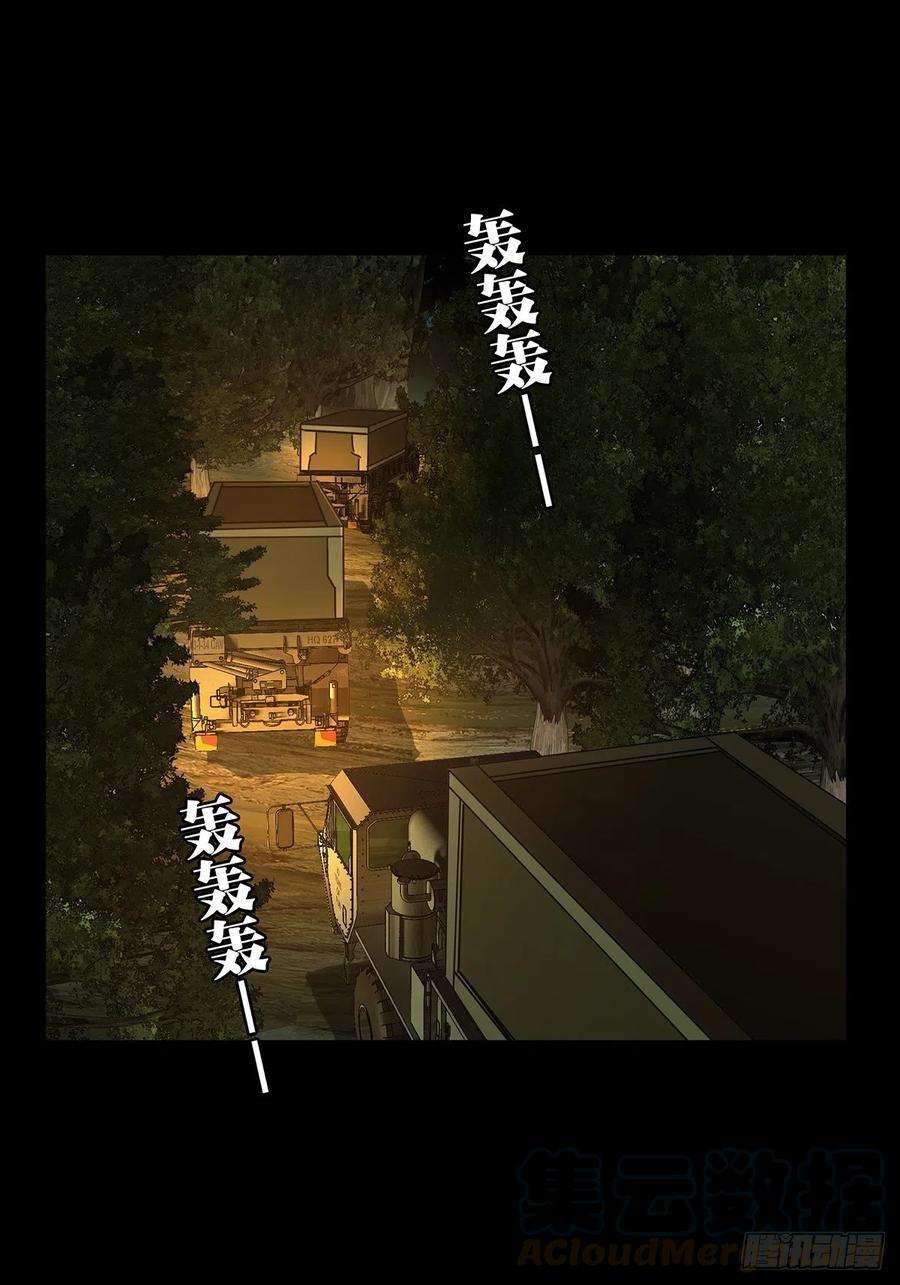 大象无形一百四十四话舍命中