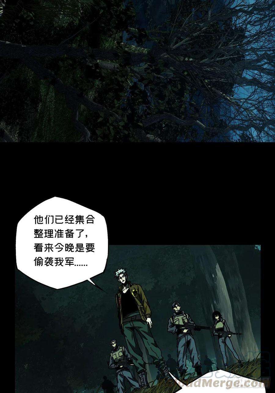 大象无形一百四十四话舍命中