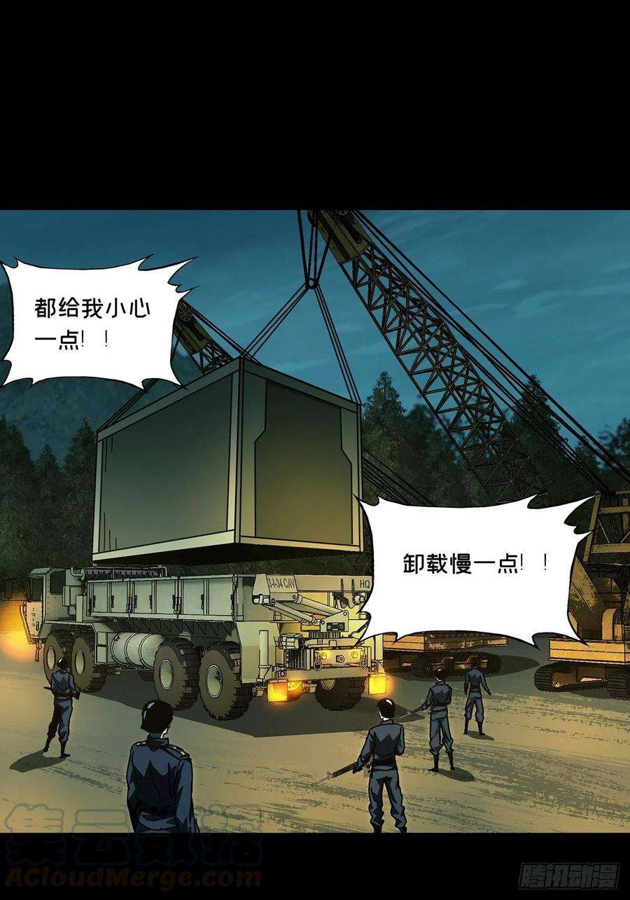 大象无形一百四十四话舍命中