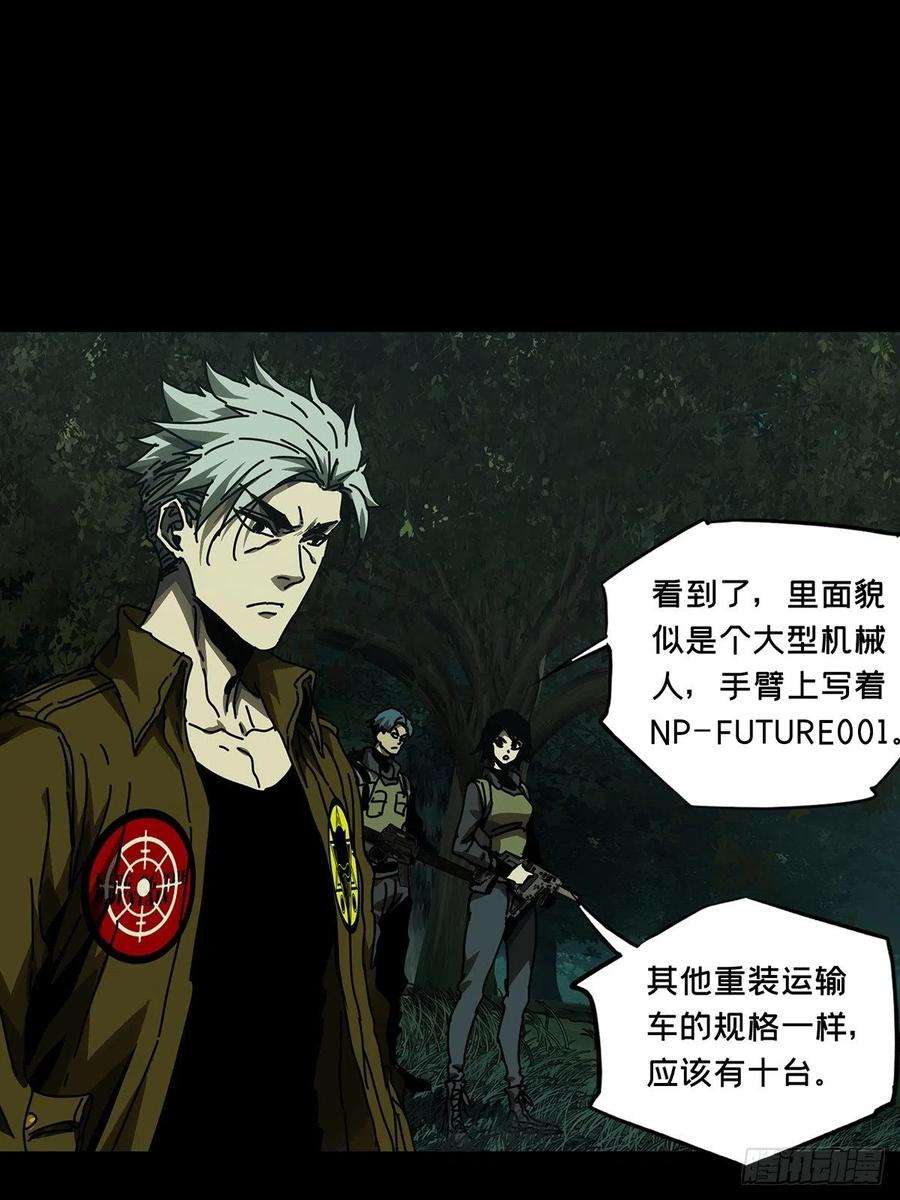 大象无形一百四十四话舍命中