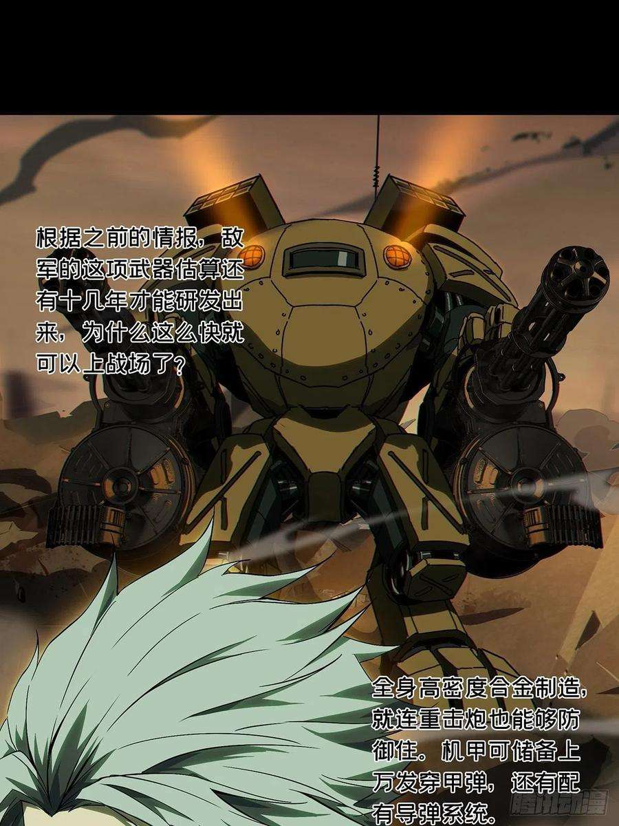 大象无形一百四十四话舍命中