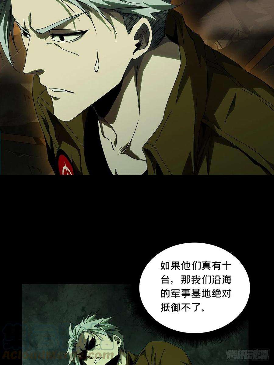 大象无形一百四十四话舍命中