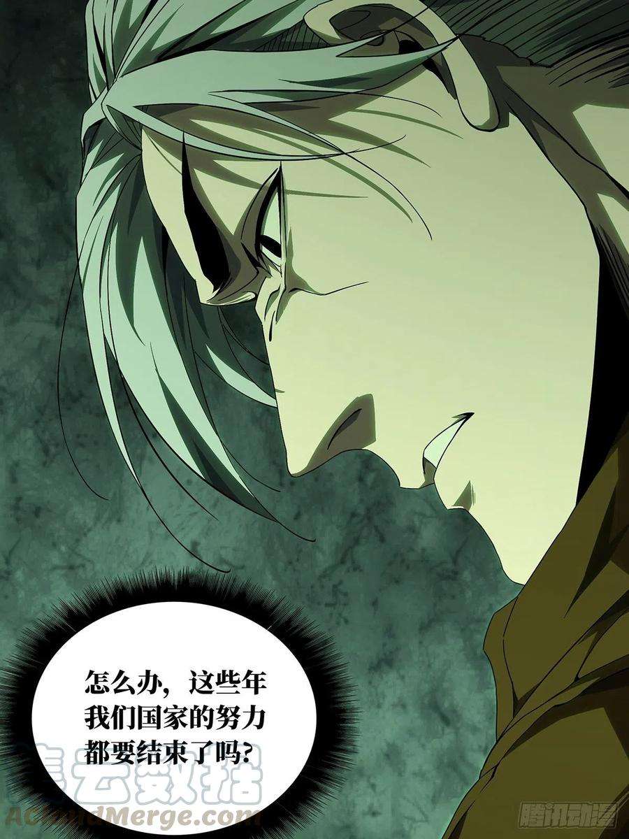 大象无形一百四十四话舍命中