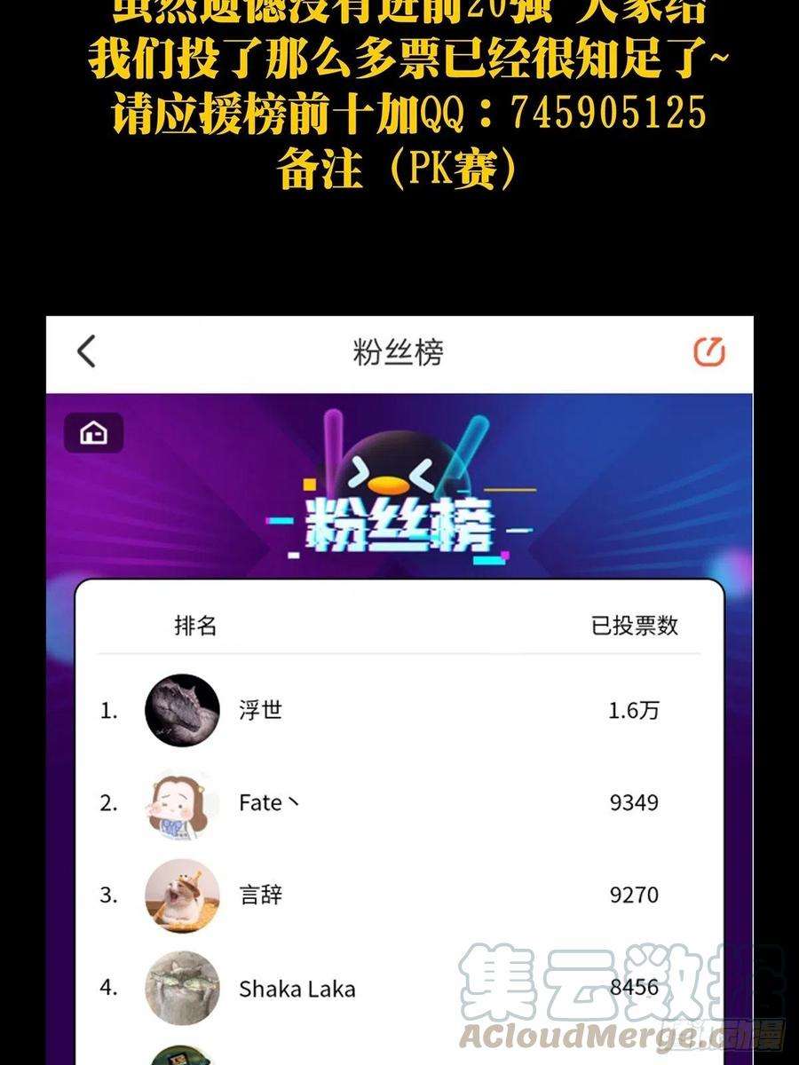 大象无形一百四十四话舍命中