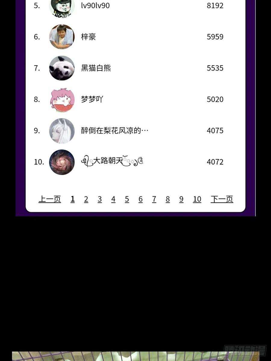 大象无形一百四十四话舍命中
