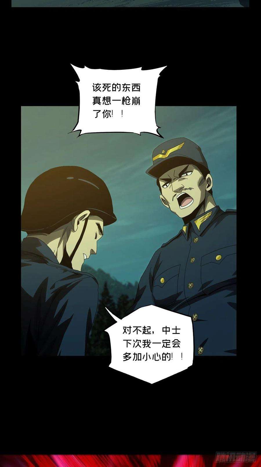大象无形一百四十五话舍命下