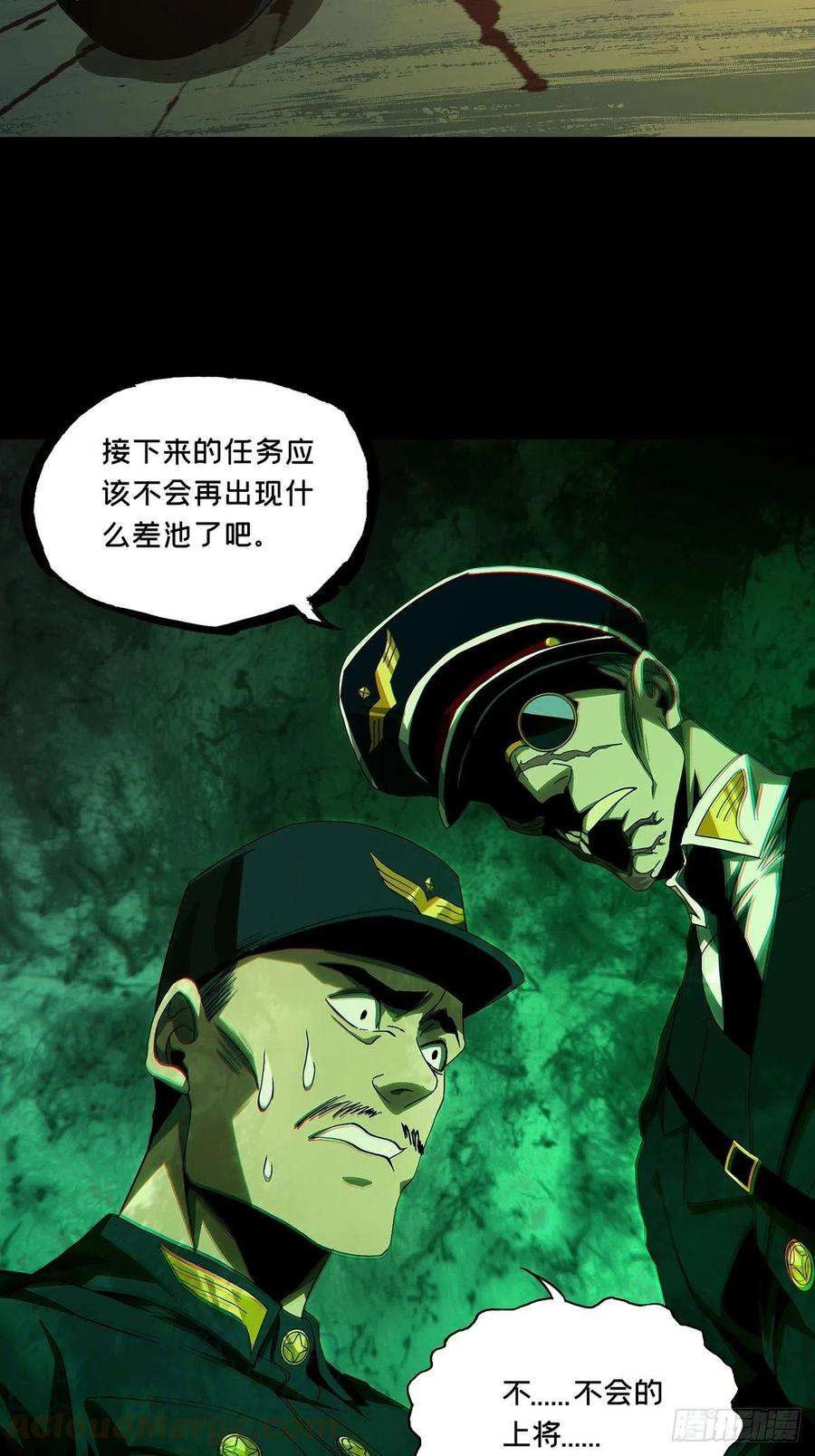 大象无形一百四十五话舍命下