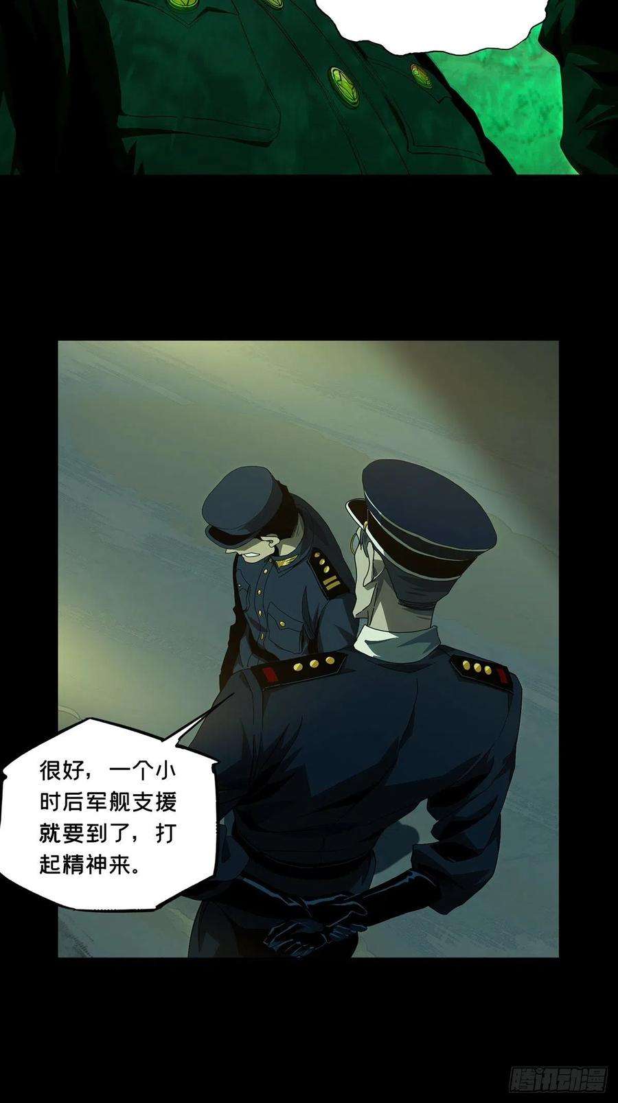 大象无形一百四十五话舍命下