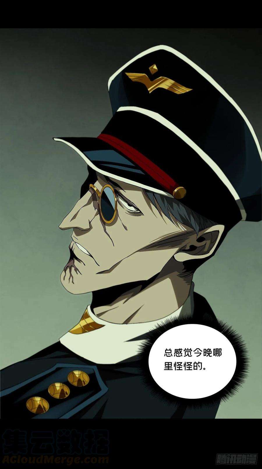 大象无形一百四十五话舍命下