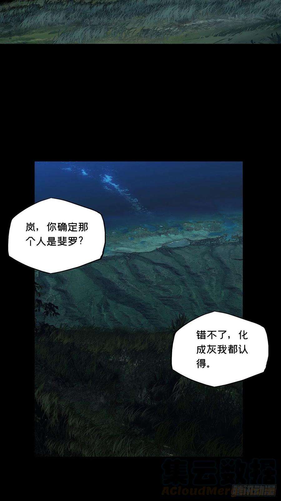 大象无形一百四十五话舍命下