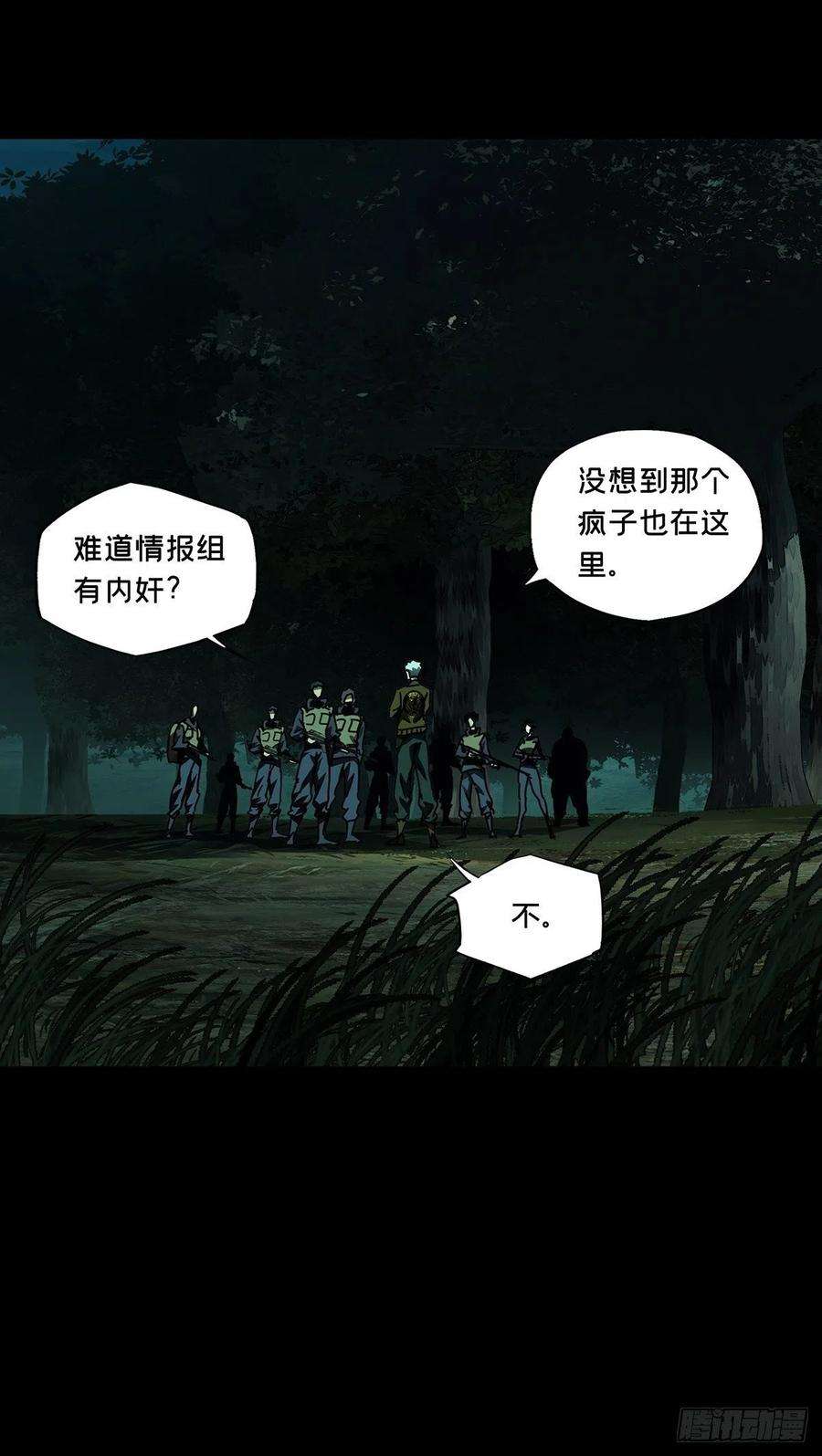 大象无形一百四十五话舍命下