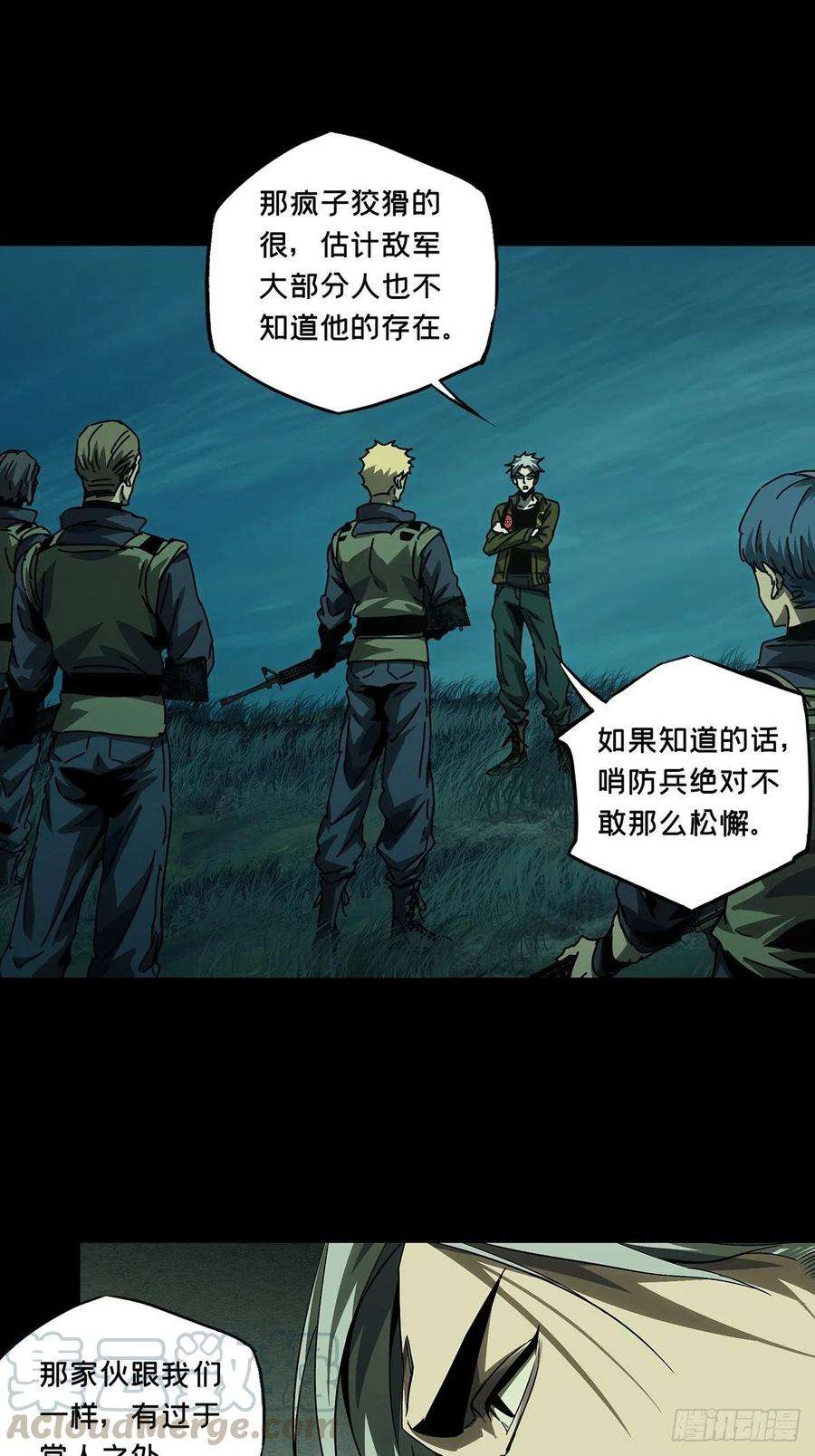 大象无形一百四十五话舍命下
