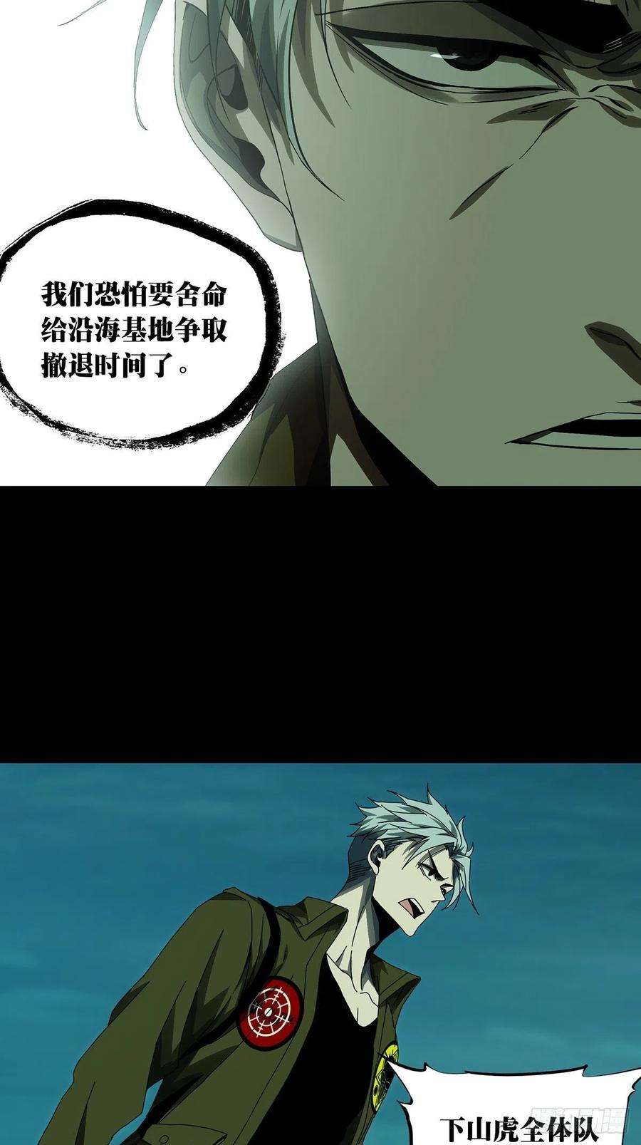 大象无形一百四十五话舍命下