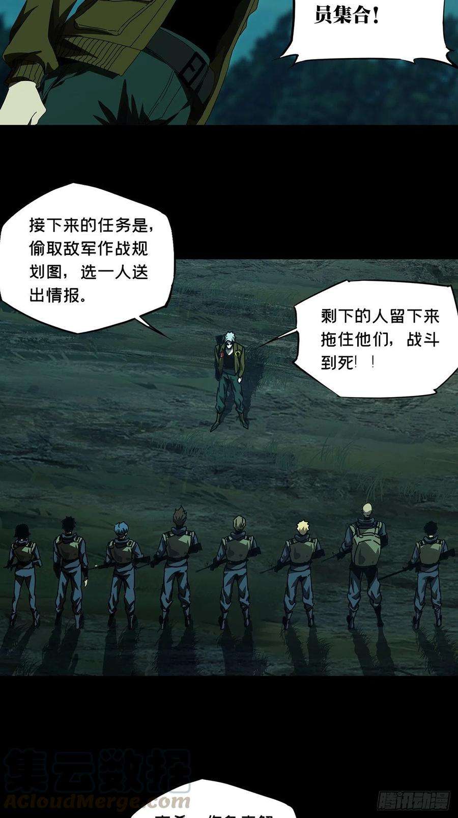 大象无形一百四十五话舍命下