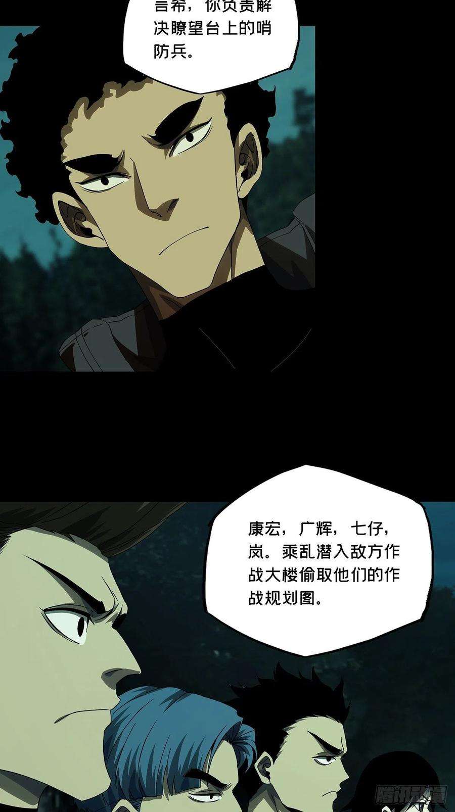 大象无形一百四十五话舍命下