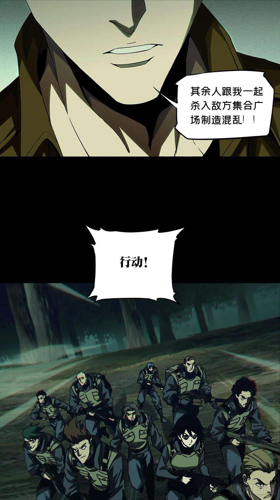 大象无形一百四十五话舍命下