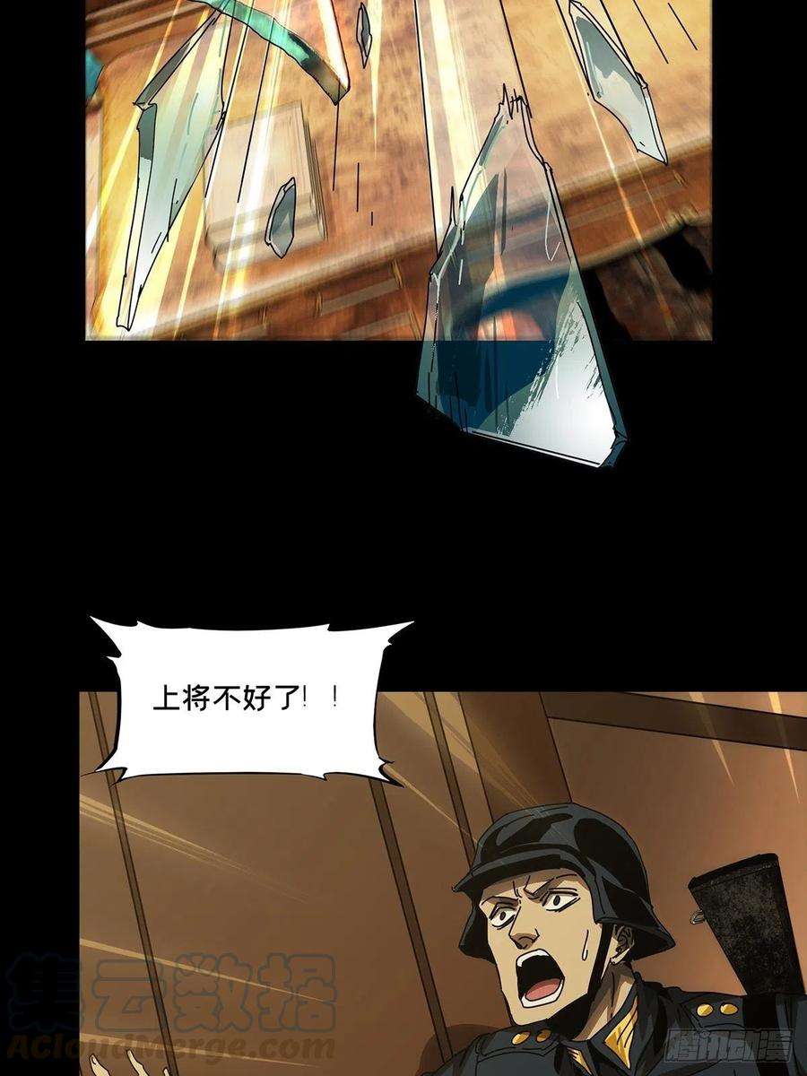 大象无形一百四十五话舍命下