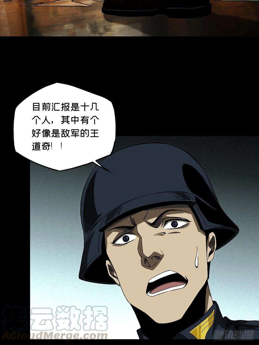 大象无形一百四十五话舍命下