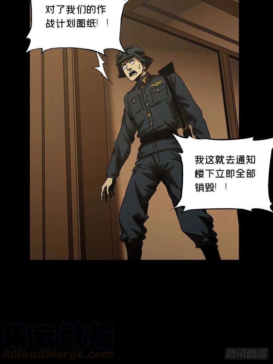 大象无形一百四十五话舍命下