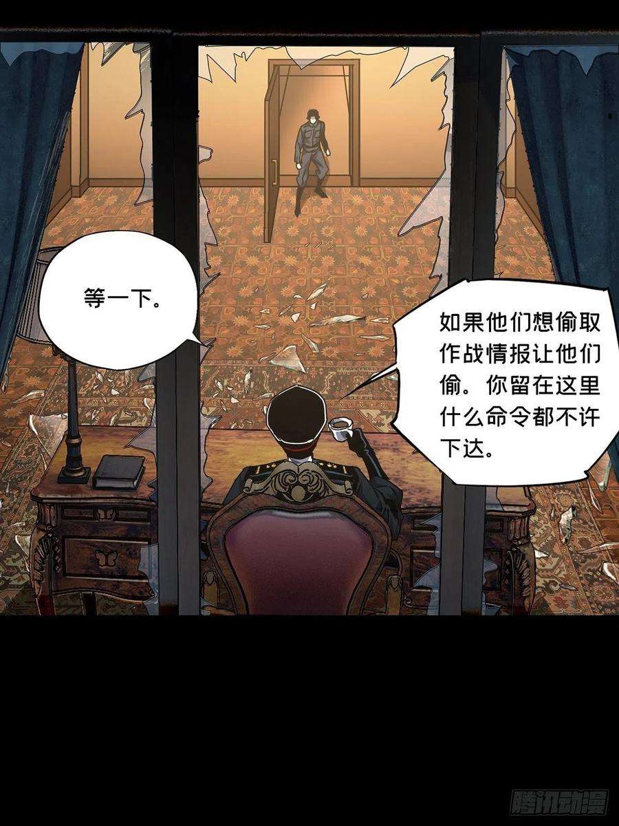 大象无形一百四十五话舍命下