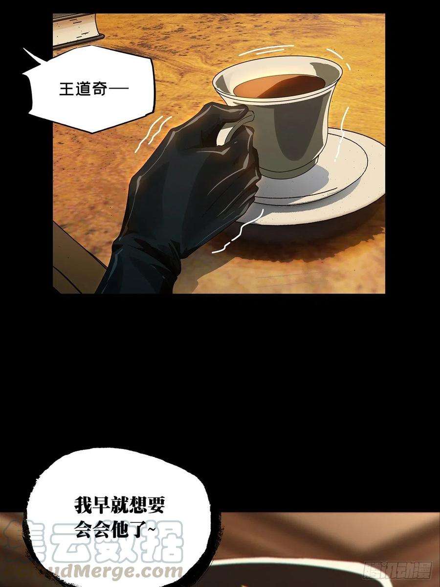 大象无形一百四十五话舍命下