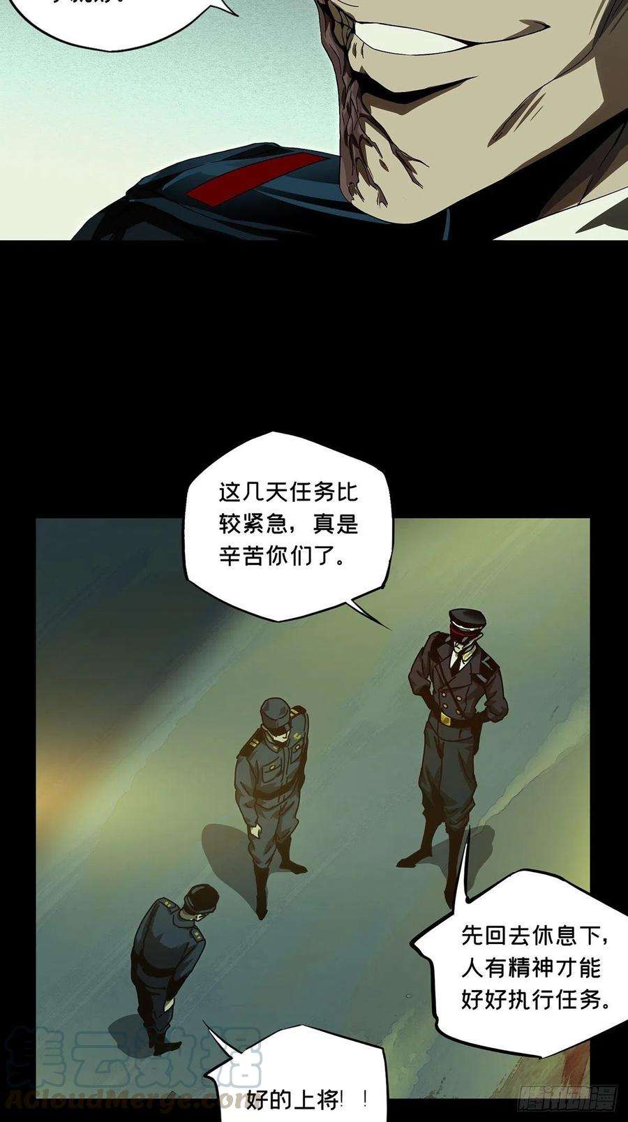 大象无形一百四十五话舍命下