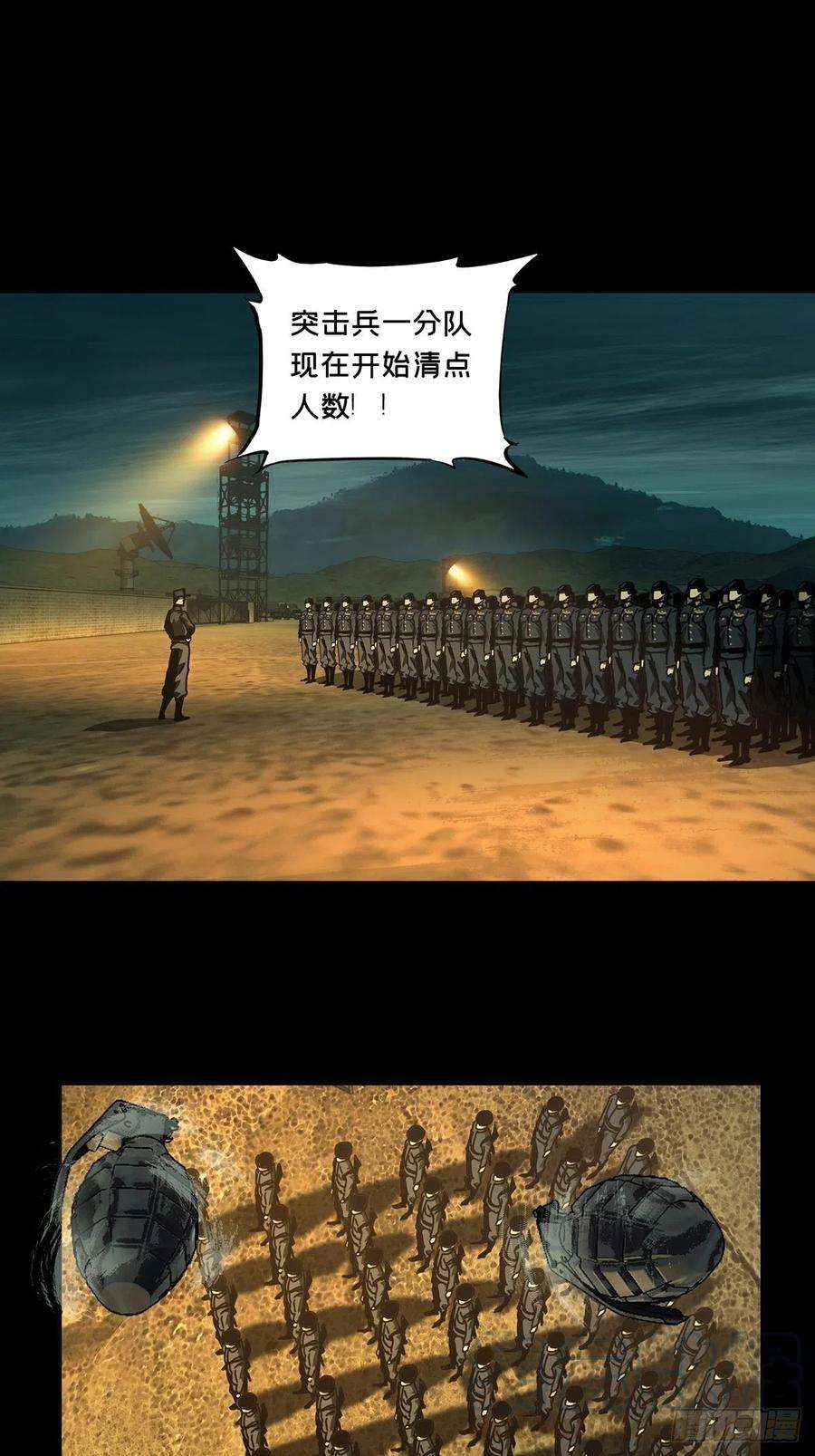 大象无形一百四十六话能力上