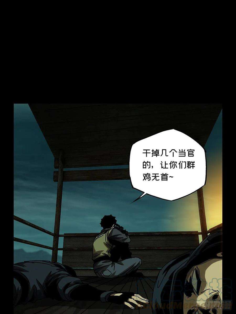 大象无形一百四十六话能力上