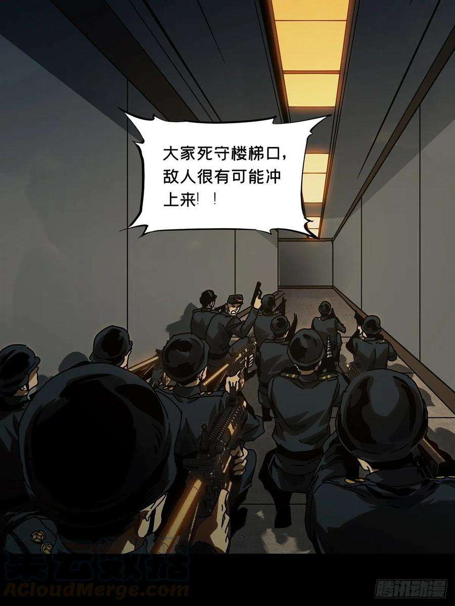 大象无形一百四十六话能力上
