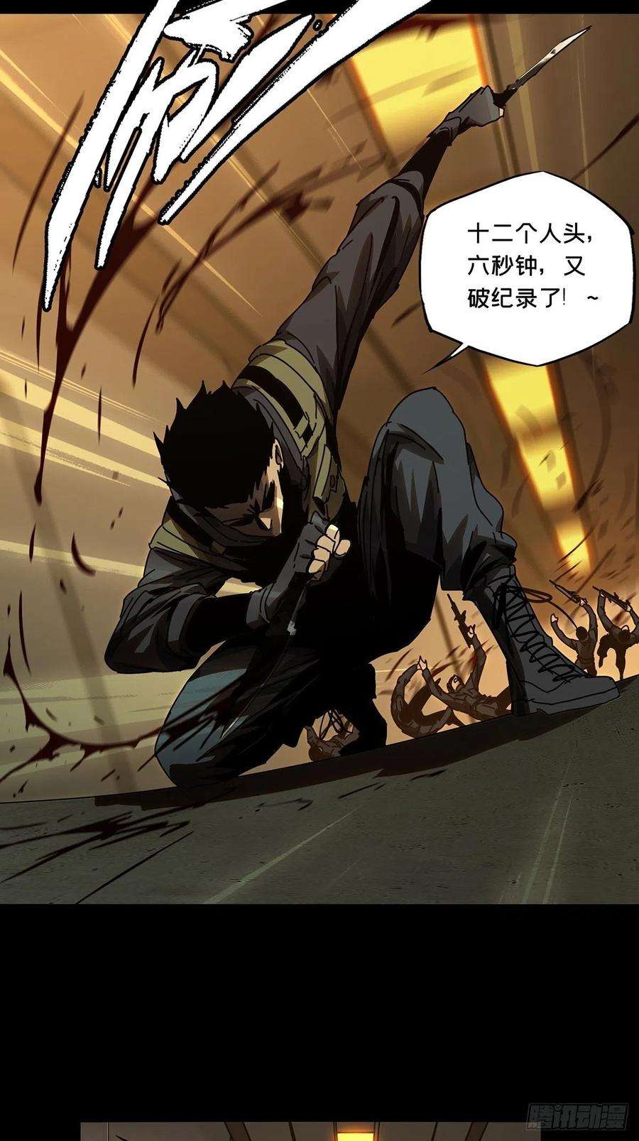 大象无形一百四十六话能力上